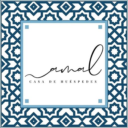 科爾多瓦Amal Casa De Huespedes公寓 外观 照片